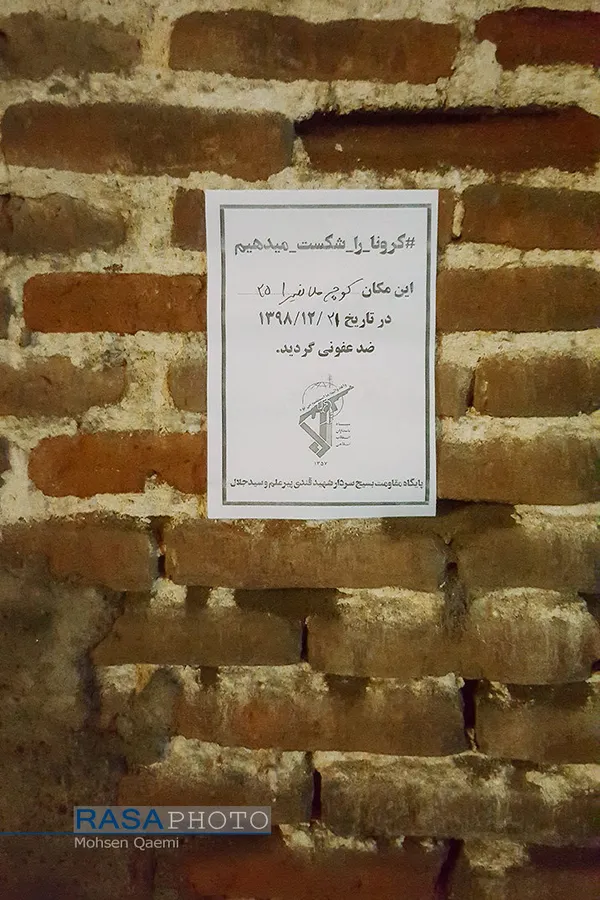 محله به محله میگردند هر جایی که امکان انتقال این ویروس را دارد ضد عفونی می&zwnj;کنند. به یقین بسیج کرونا را شکست می&zwnj;دهد، زیرا فَإِنَّ حِزْبَ اللَّهِ هُمُ الْغَالِبُونَ