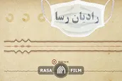 رادیان رسا | از وعده‌های پوچ معیشتی تا بی مهری نسبت به رسانه‌های فعال حوزوی