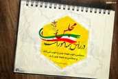 پوستر | مجلس در راس همه امور است