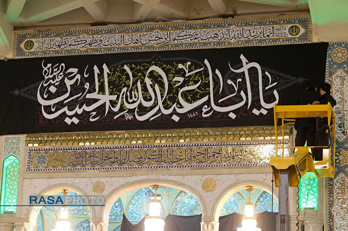 آیین معنوی خطبه خوانی و سیاه پوش کردن حرم مطهر حضرت معصومه(س)