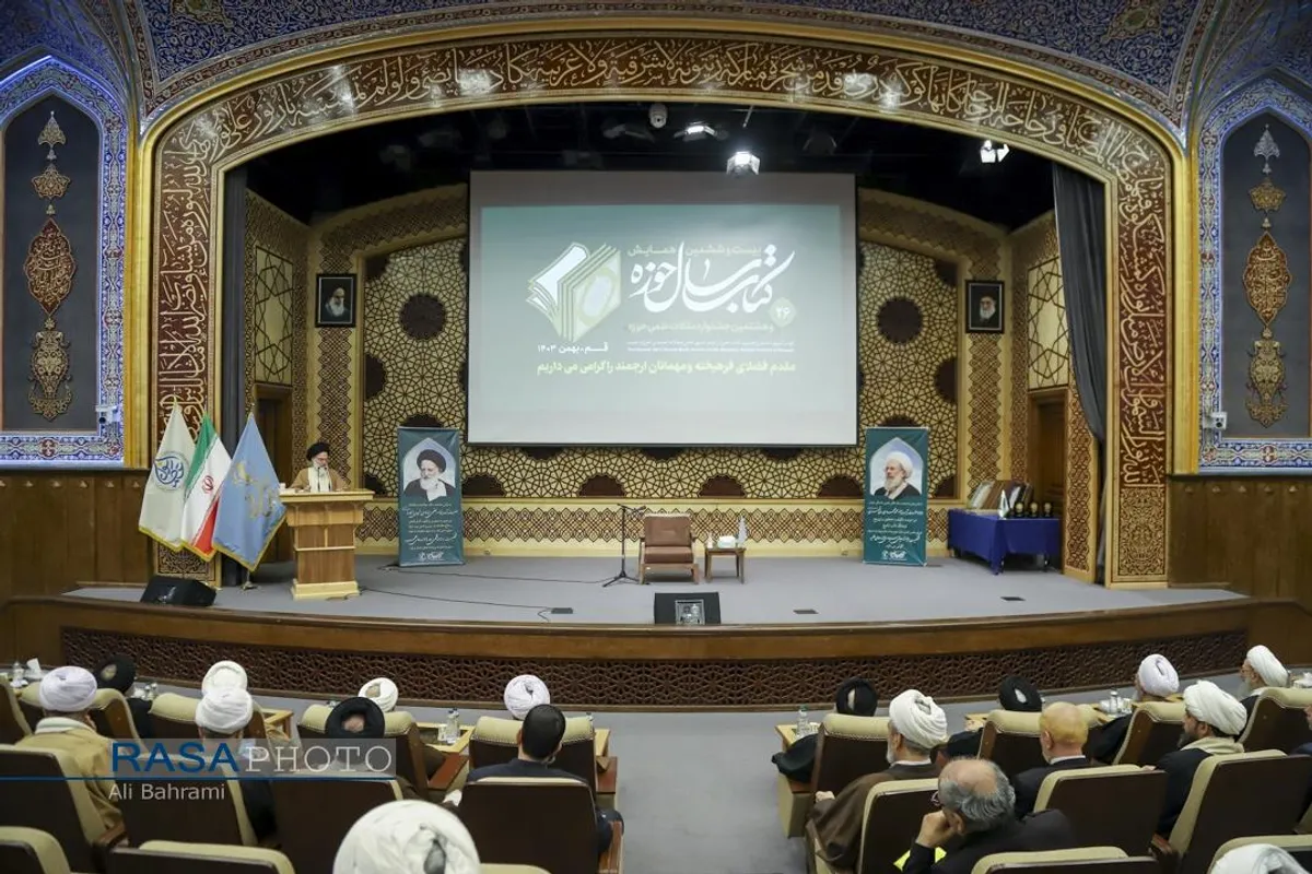 بیست&zwnj;وششمین همایش کتاب سال و هشتمین جشنواره مقالات علمی حوزه قم