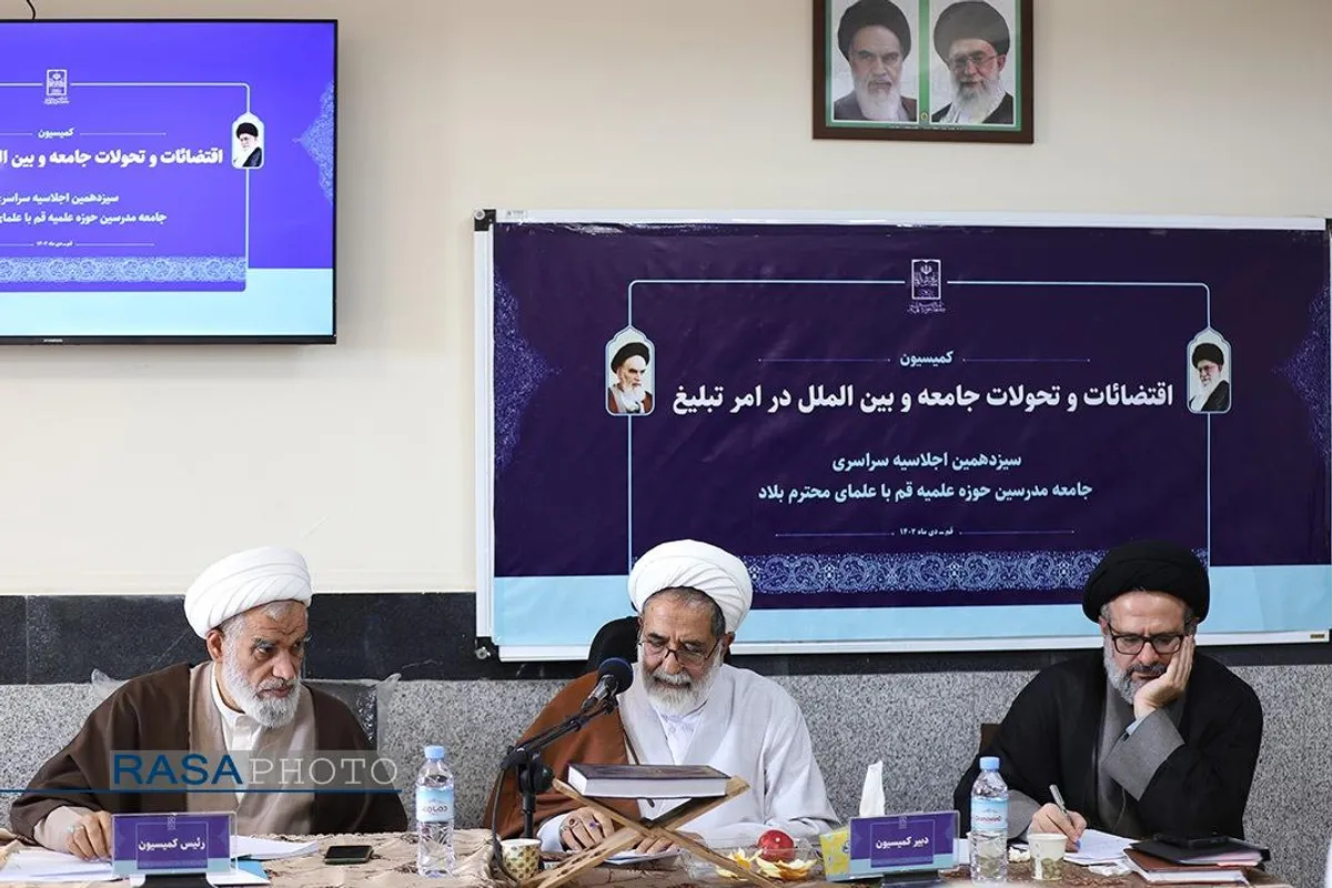 افتتاحییه کمیسیون&zwnj;های سیزدهمین اجلاسیه جامعه مدرسین حوزه علمیه با علما بلاد