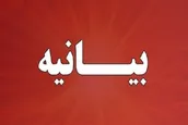 بیانیه مجمع نخبگان دانشگاهی و حوزوی چهارمحال وبختیاری در پی اقدام اتحادیه اروپا علیه سپاه پاسداران