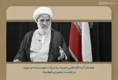 لوح | حساب ویژه دشمن روی حرکت‌های خودسرانه در حوزه