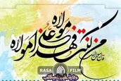 ما مست تولی تو هستیم و لاغیر