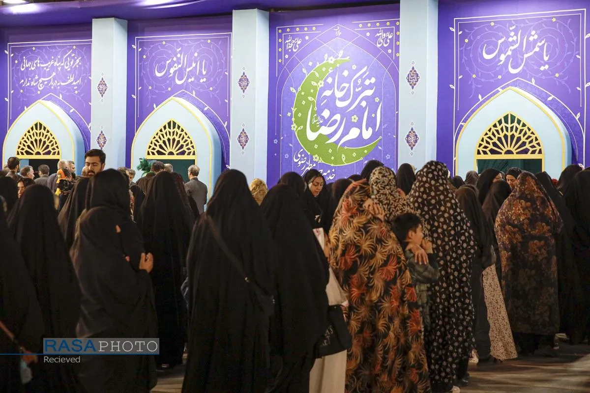 تبرّک خانه امام رضا (علیه&zwnj;السلام)