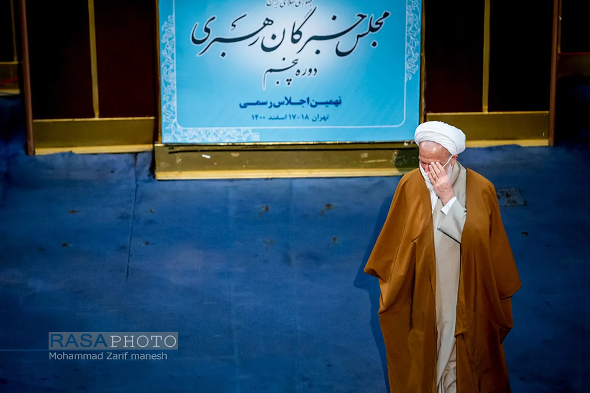 نهمین اجلاسیه رسمی مجلس خبرگان رهبری