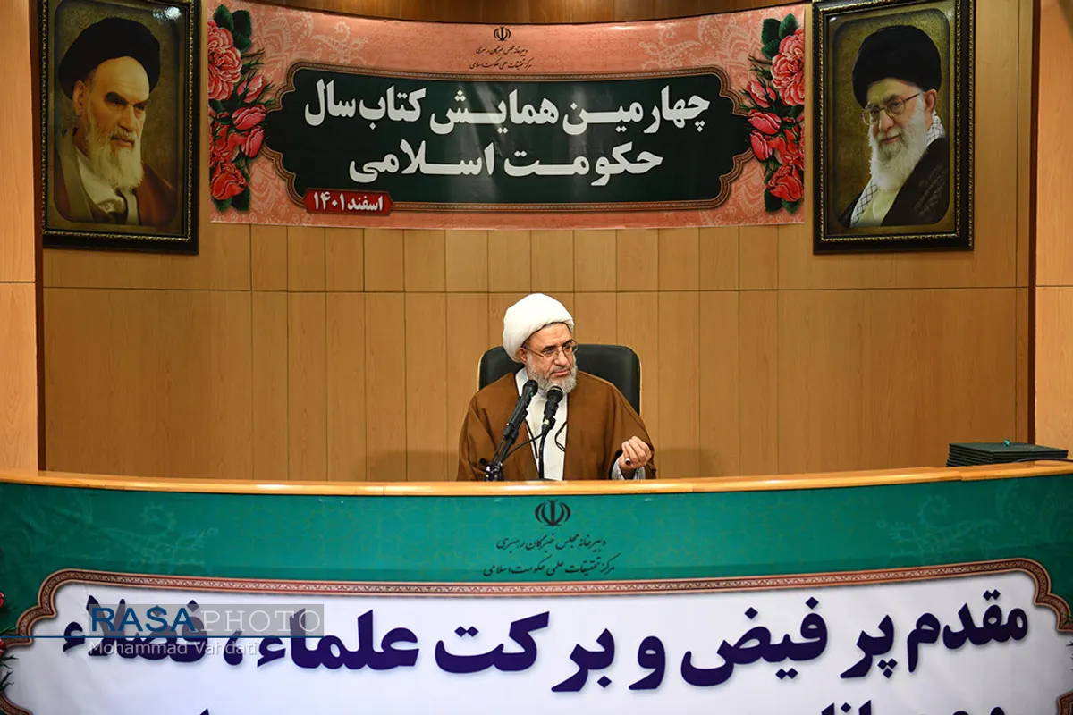 چهارمین همایش کتاب سال حکومت اسلامی
چهارمین همایش کتاب سال حکومت اسلامی