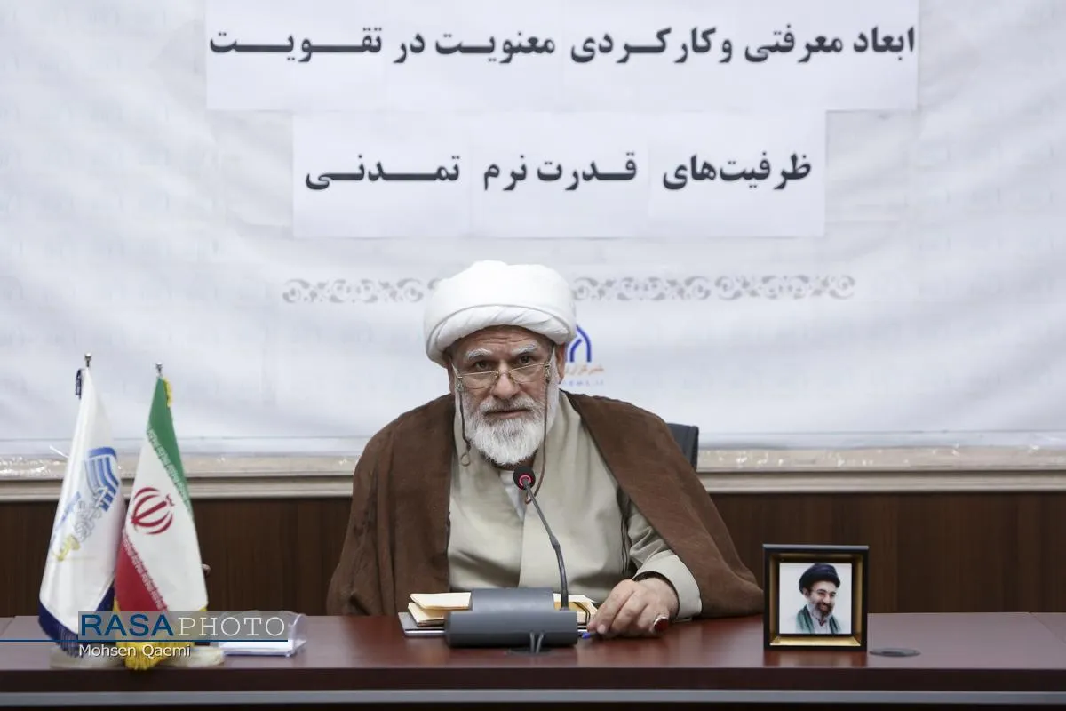 نشست ابعاد معرفتی و کارکردی معنویت در تقویت ظرفیت&zwnj;های قدرت نرم تمدنی