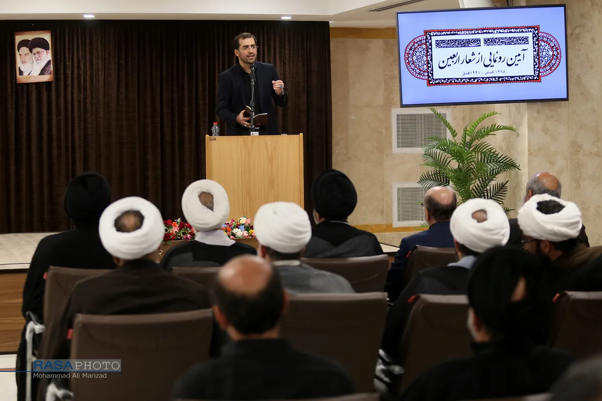 آئین رونمایی از شعار اربعین با حضور حجت الاسلام والمسلمین نواب نماینده ولی&zwnj;فقیه در امور حج و زیارت