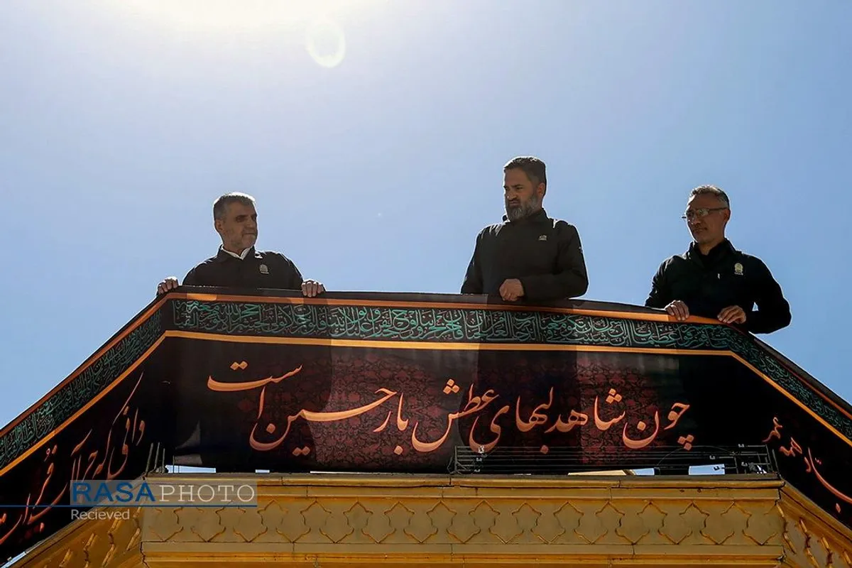 سیاه&zwnj;پوشی حرم مطهر رضوی در آستانه ماه محرم