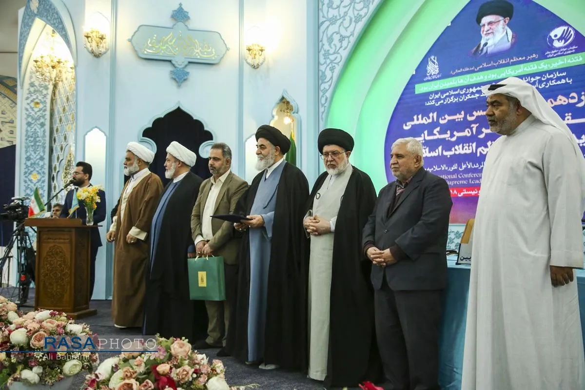 کنفرانس بین&zwnj;المللی حقوق بشر آمریکایی از دیدگاه رهبر معظم انقلاب