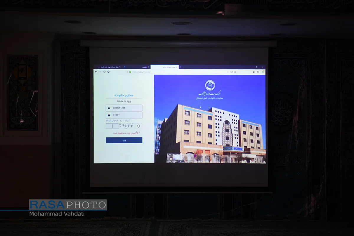 مراسم رونمایی از سامانه طوبی خانواده
