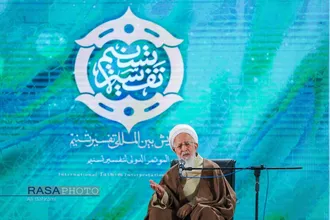 رونمایی از تفسیر تسنیم آیت&zwnj;الله جوادی آملی