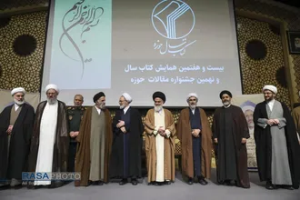 بیست هفتمین همایش کتاب سال و نهمین جشنواره مقالات حوزه