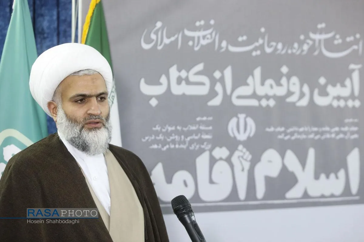 مراسم رونمایی از کتاب اسلام اقامه