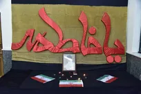 پاسداشت یاد امام شهید در دانشگاه شهرکرد+ عکس