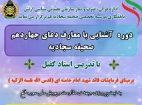 نگاهی به برگزاری گسترده برنامه‌های قرآنی