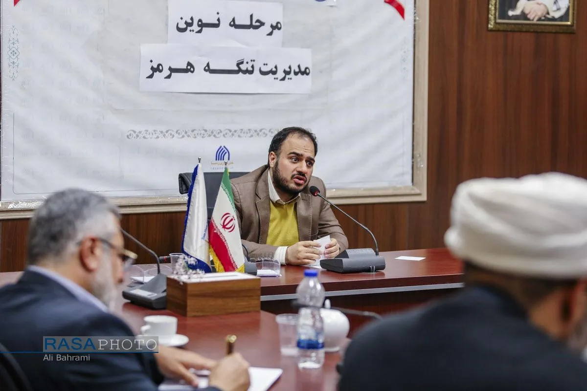 نشست مرحله نوین مدیریت تنگه هرمز