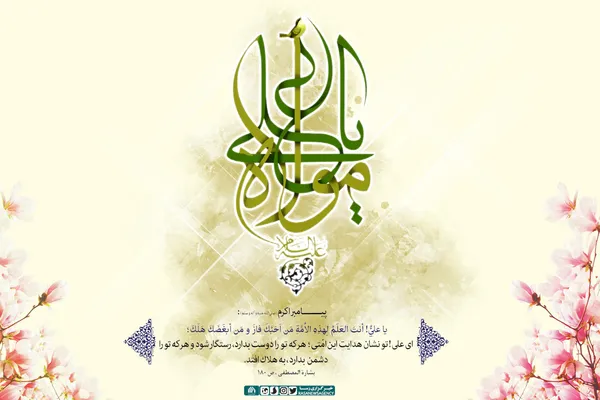 تو نشان هدایت این امتی