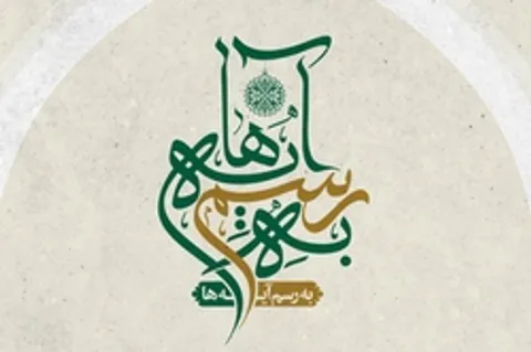 تأکید قرآن بر مسئله تبلیغ