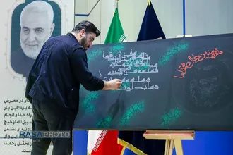 همایش بین&zwnj;المللی آیه&zwnj;های سرخ