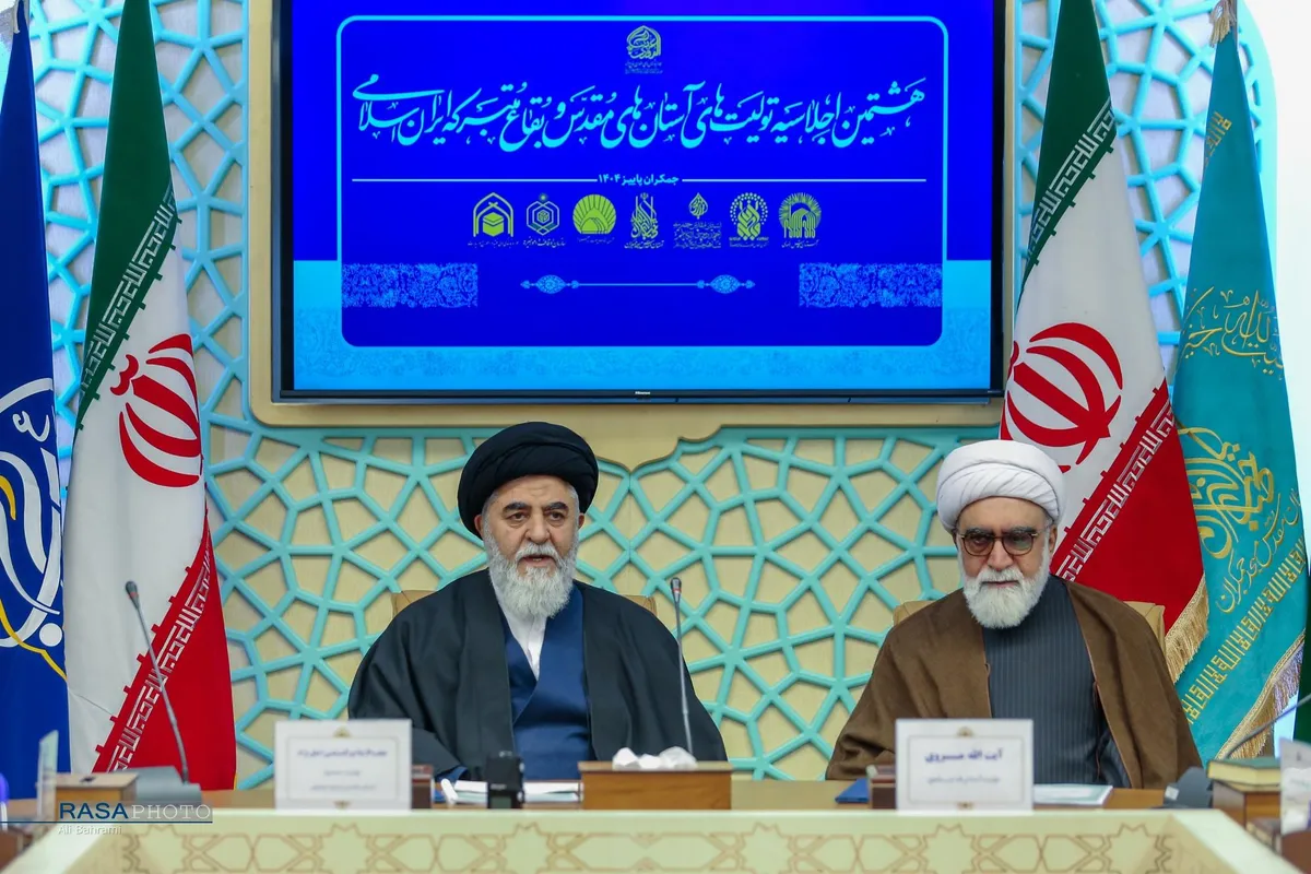 هشتمین اجلاسیه تولیت&zwnj;های آستان&zwnj;های مقدس و بقاع متبرکه
