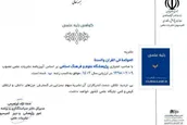 انتشار شماره جدید «مجلة القرآن والعلوم»