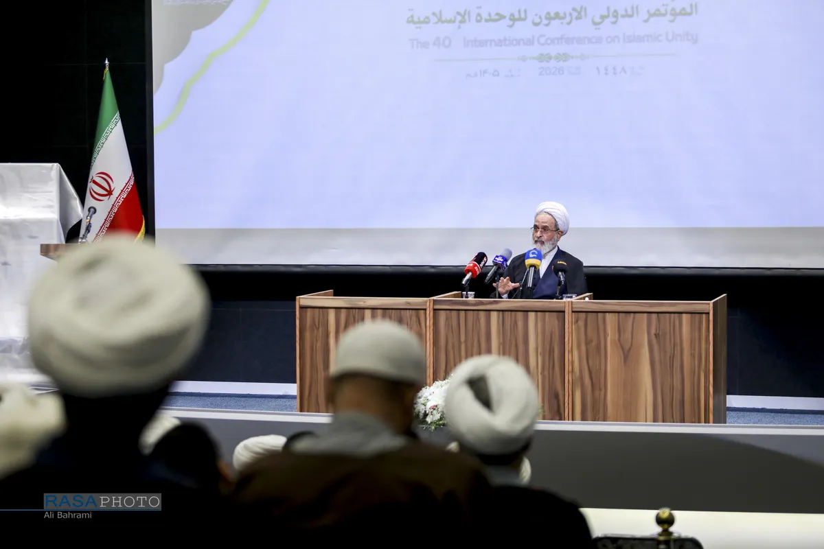 بخش علمی چهلمین کنفرانس بین&zwnj;المللی وحدت اسلامی
