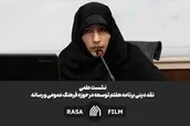 ضرورت تشکیل وزارت خانواده به شدت احساس می شود