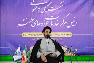 نشست صمیمی و عمومی رئیس مرکز خدمات حوزه&zwnj; های علمیه با طلاب