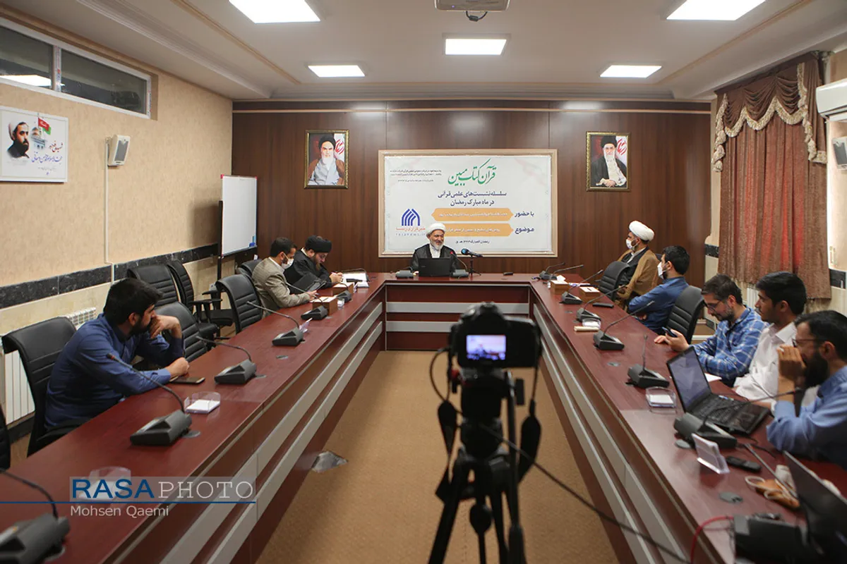 دومین نشست قرآن کتاب مبین با حضور حجت الاسلام والمسلمین بهجت&zwnj;پور
