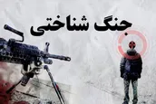 مهندسی فرقه‌های ضاله در جنگ شناختی علیه جوانان ایرانی