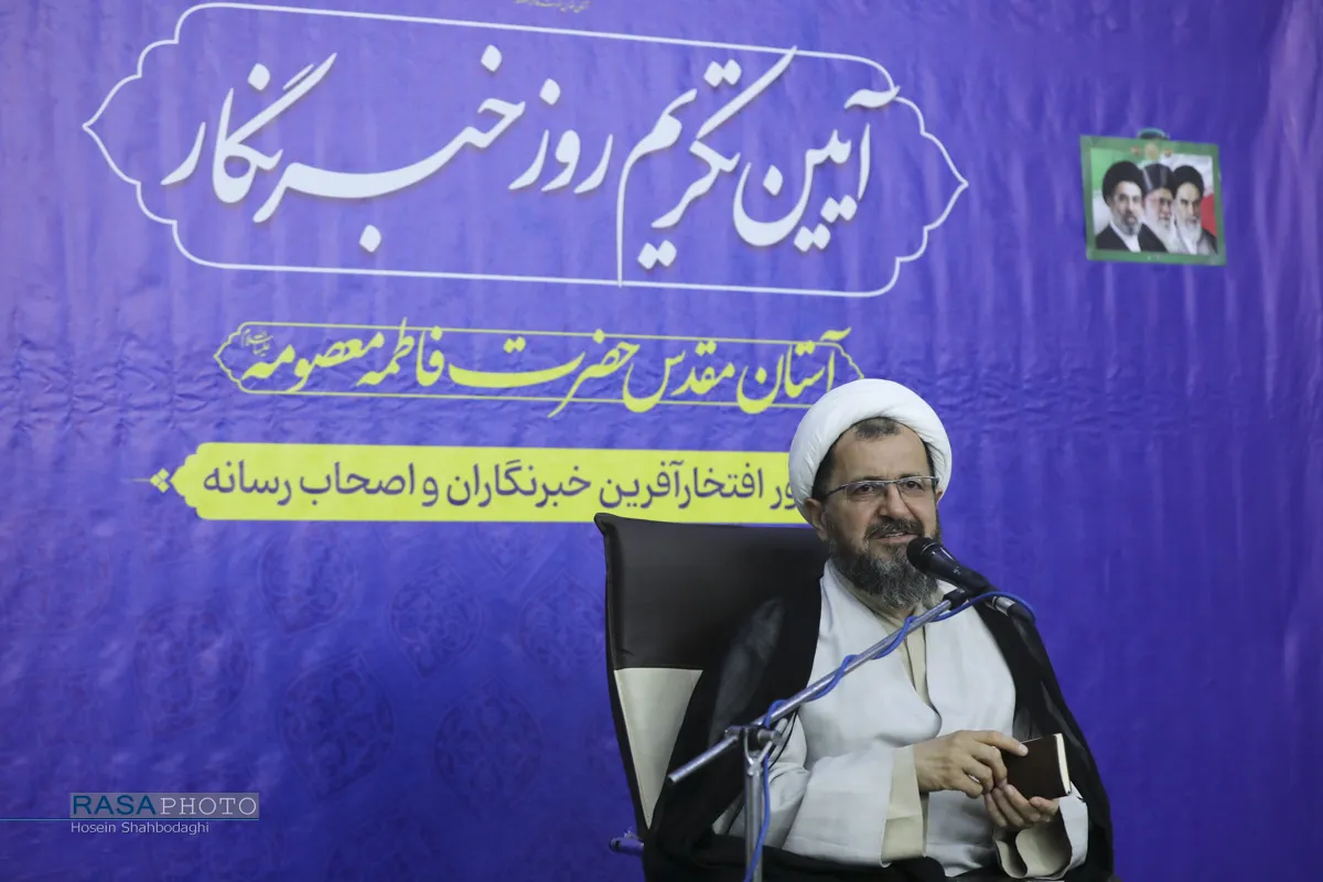آیین تکریم روز خبرنگار در حرم کریمه اهل&zwnj;بیت (س)
