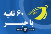 حوزه علمیه باید از مسؤولان کشور مطالبه گری کند | اهم اخبار رسا