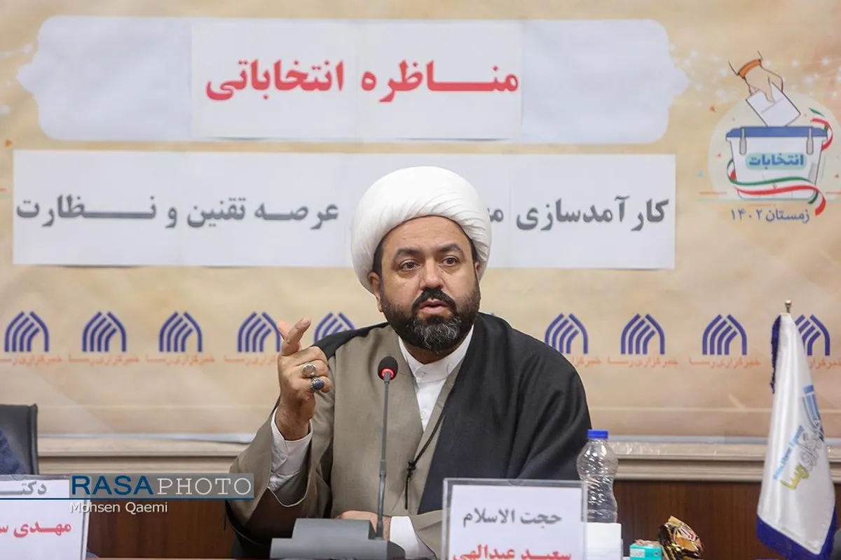 مناظره انتخاباتی حجت الاسلام سعید عبداللهی و دکتر سکوتی