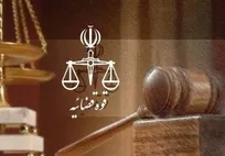 اطلاعیه شماره ۶۵ قوه قضاییه درباره جنگ تحمیلی سوم