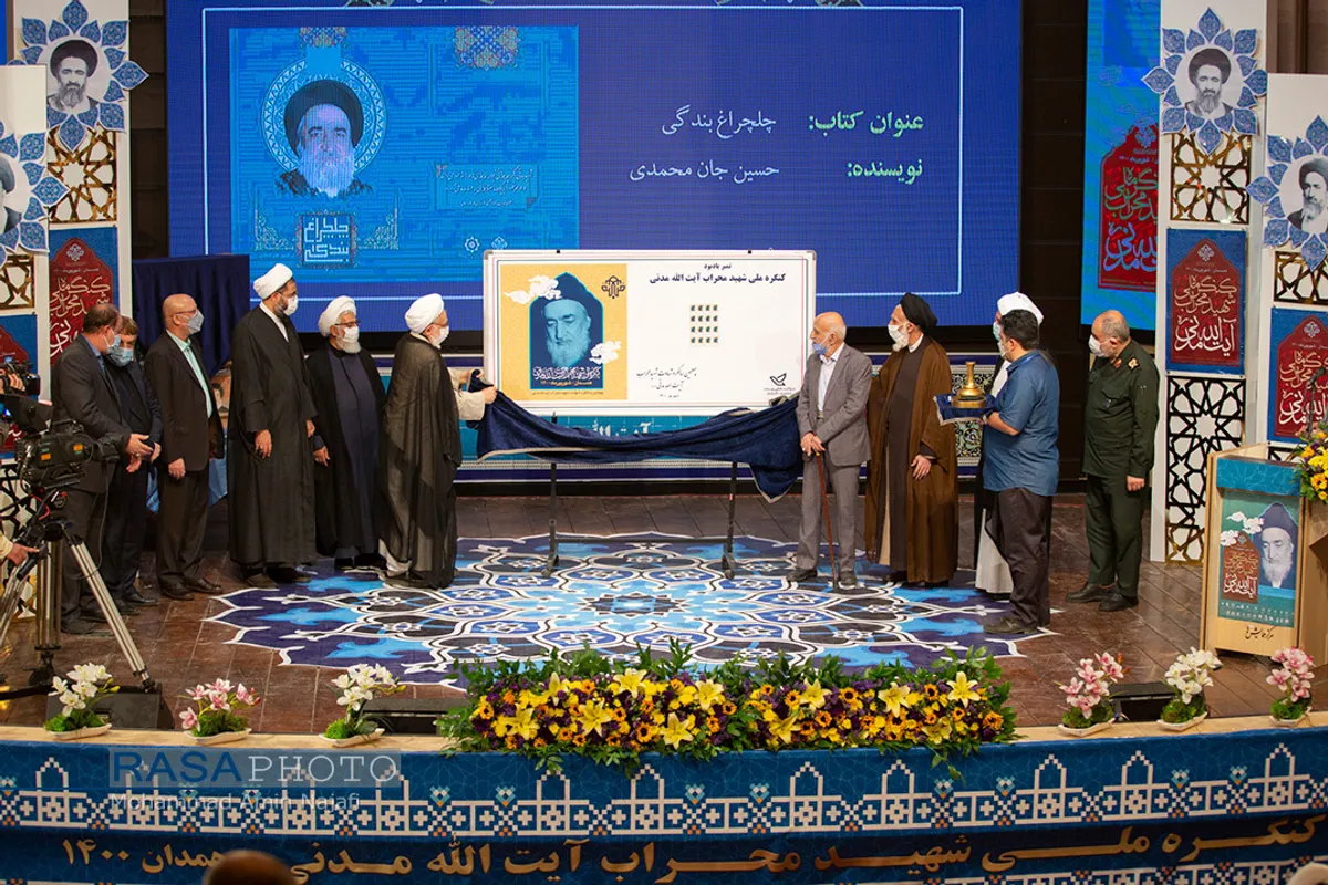 کنگره ملی بزرگداشت شهید آیت&zwnj;الله مدنی در همدان