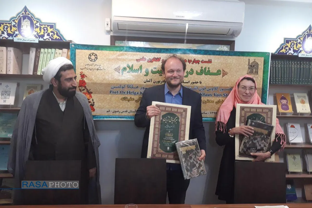 نشست چهارم از سلسله نشست های هم اندیشی و گفتگوی علمی پیرامون &laquo;عفاف در اسلام و مسیحیت&raquo; در قم با حضور اساتید دانشگاه پادربورن آلمان