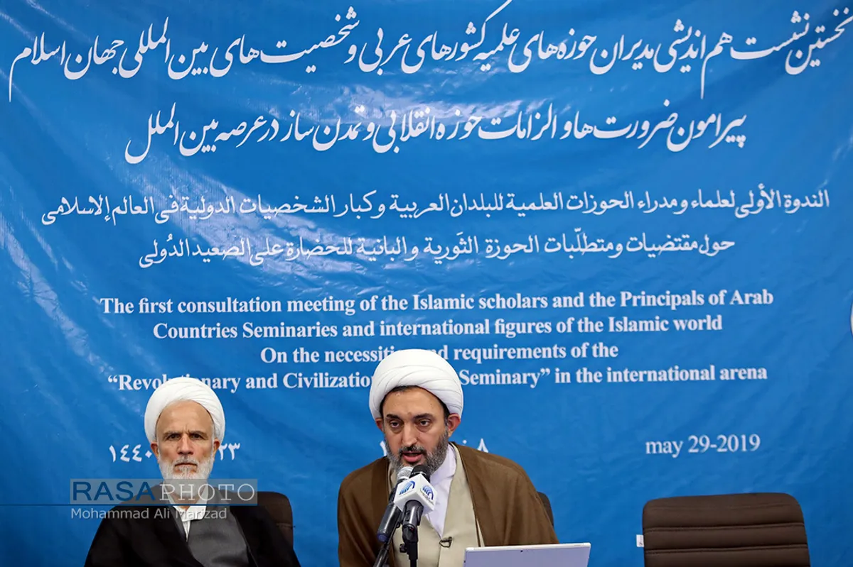 نخستین نشست هم اندیشی مدیران حوزه&zwnj;های علمیه کشور&zwnj;های عربی و شخصیت&zwnj;های جهان اسلام