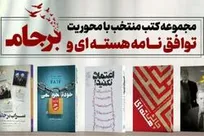 هدیه الهی یا خسارت محض