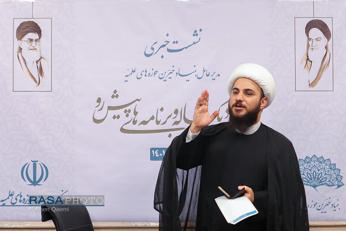 نشست خبری رئیس بنیاد خیرین حوزه&zwnj;های علمیه