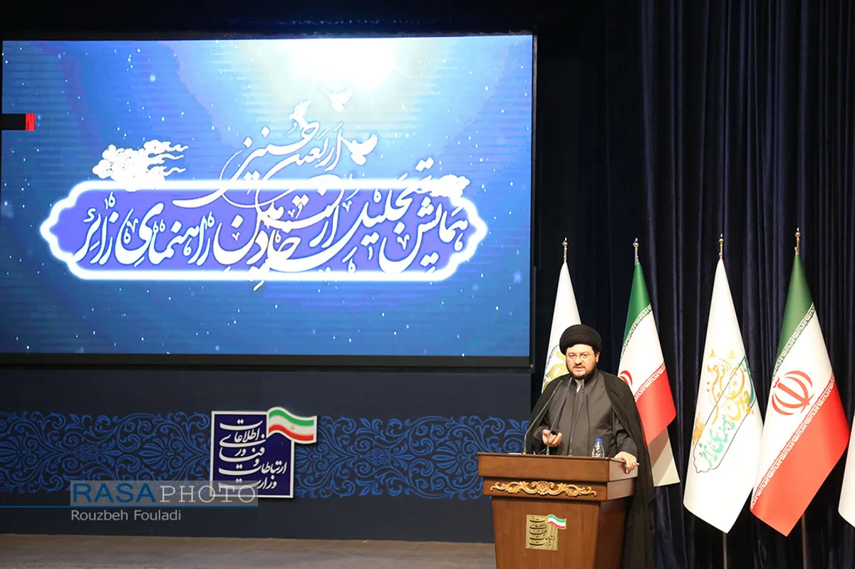 همایش تجلیل از خادمان راهنمای زائر اربعین حسینی