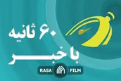 نیکسون چگونه ایران را وابسته آمریکا کرد | اهم اخبار رسا