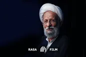 مستند زندگی ایت الله مصباح یزدی