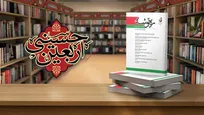 انتشار «ره توشه» ویژه نامه ایام صفر ۱۴۰۵