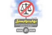 نهایت وابستگی
