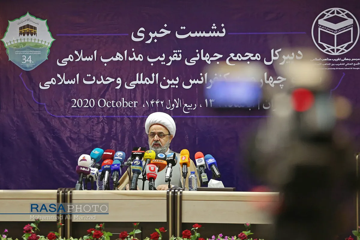 نشست خبری حجت الاسلام والمسلمین دکتر حمید شهریاری دبیر کل مجمع جهانی تقریب مذاهب اسلامی