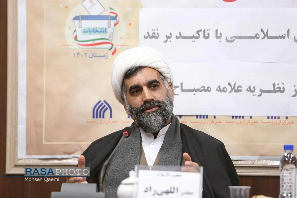 نشست علمی نقش مردم در نظام جمهوری اسلامی