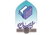 اولویت های موضوعی کتاب سال حوزه
